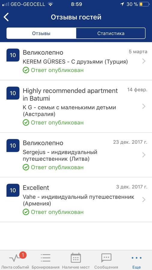 David Apt 1A Батумі Екстер'єр фото